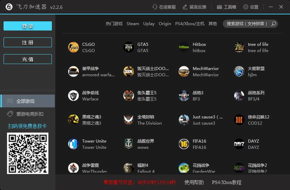免费游戏加速器外服_免费游戏加速器外服推荐