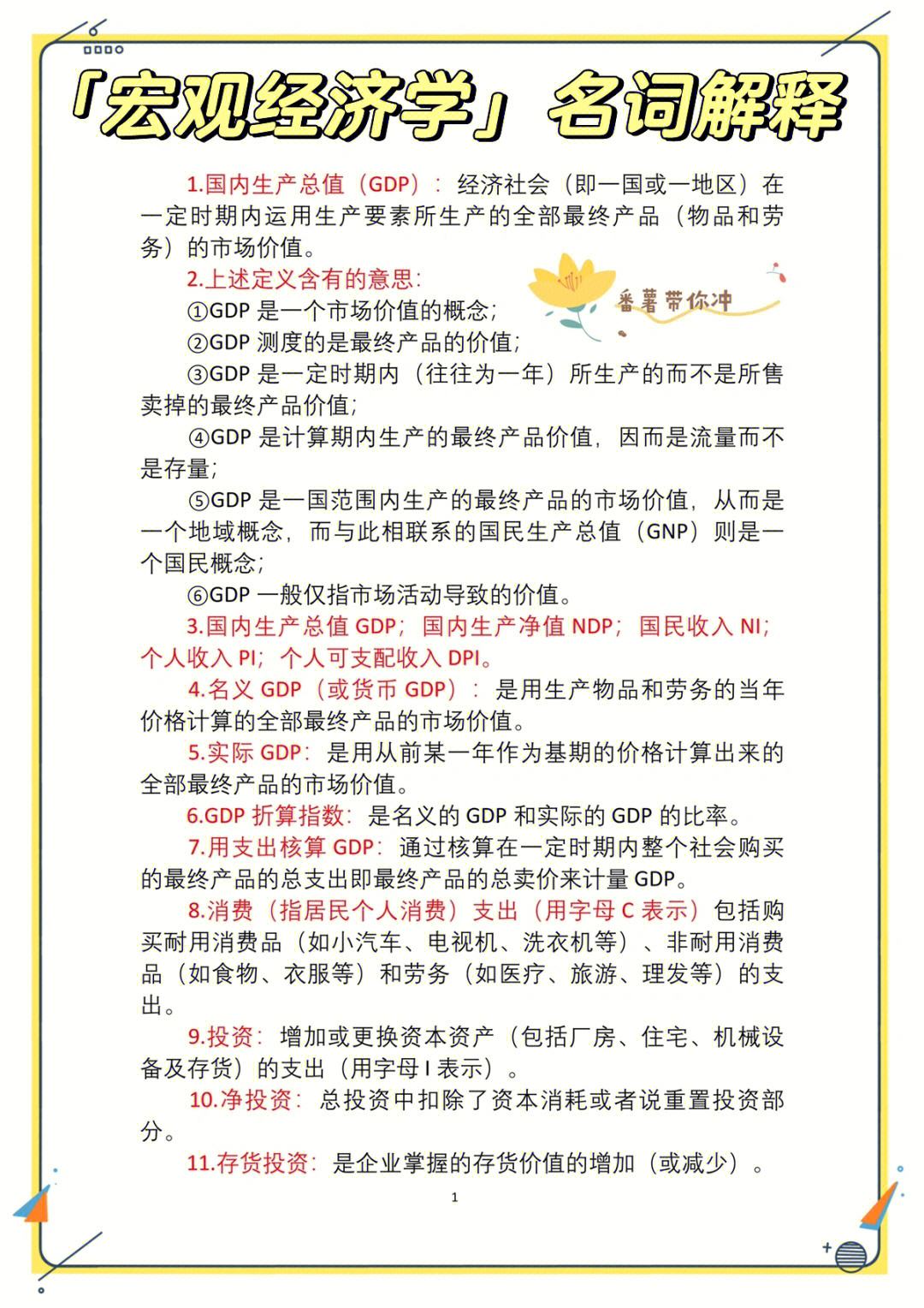 电子货币名词解释答案_试述电子货币的定义及基本含义