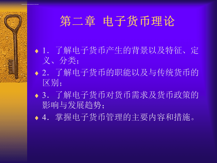 电子货币名词解释答案_试述电子货币的定义及基本含义