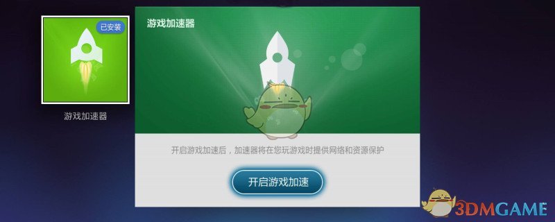 旋风加速下载免费_旋风加速 官网下载