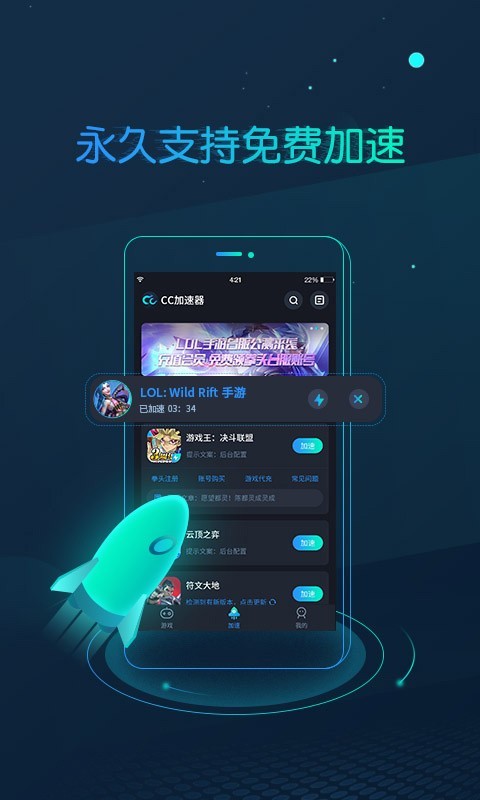 手机加速器梯子2023的简单介绍