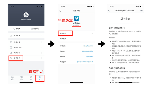 imtoken官方版2_imtoken官网下载20