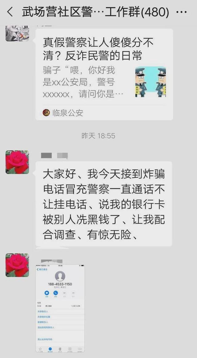 反诈中心打电话来是什么意思_派出所反诈中心打电话来是什么意思