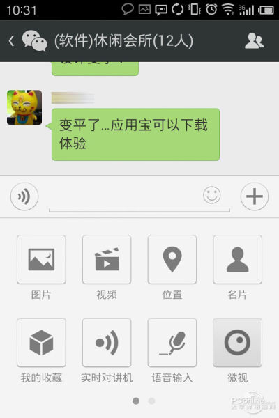老版本微信苹果版下载_苹果6更新ios13的方法