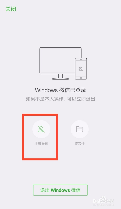 手机远程登录电脑微信_手机远程登录电脑微信怎么弄