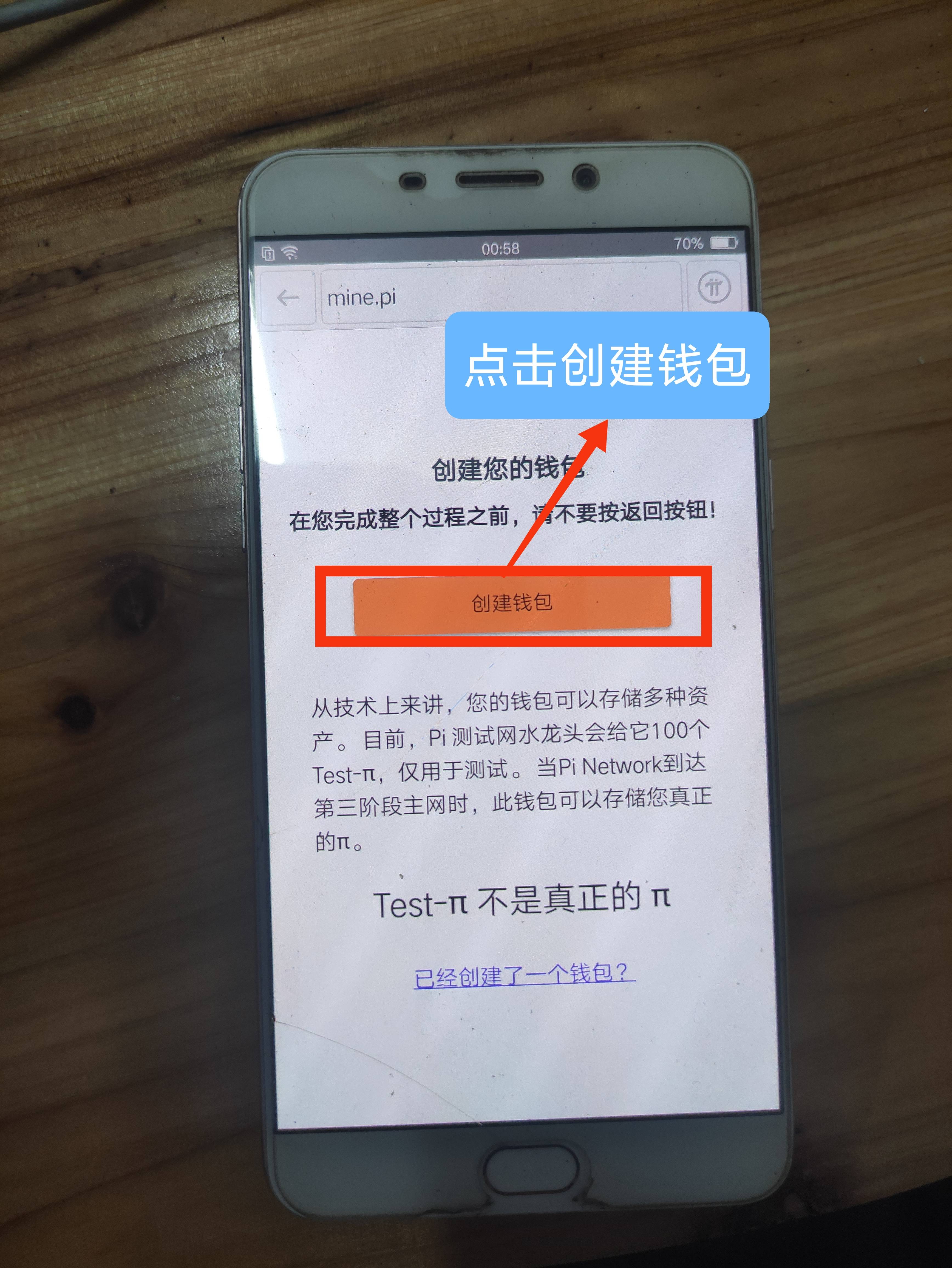 pi钱包详细教程_pi钱包教程手机版