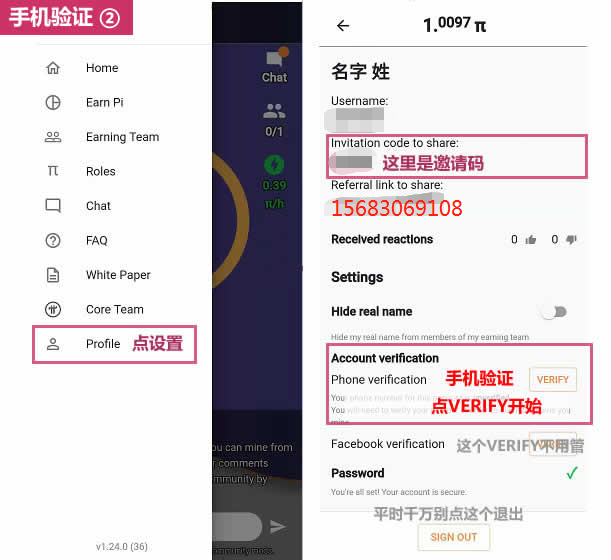 pi钱包详细教程_pi钱包教程手机版