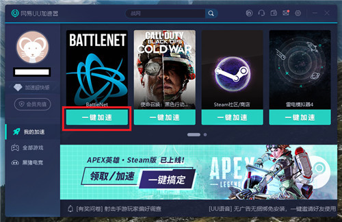 暴雪国际服加速器免费_暴雪国际服加速器免费吗