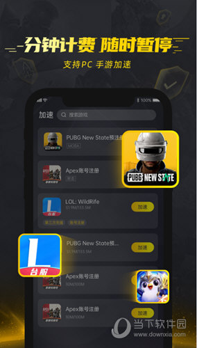 加速器国外免费版ios大全_加速器国外免费版ios大全下载