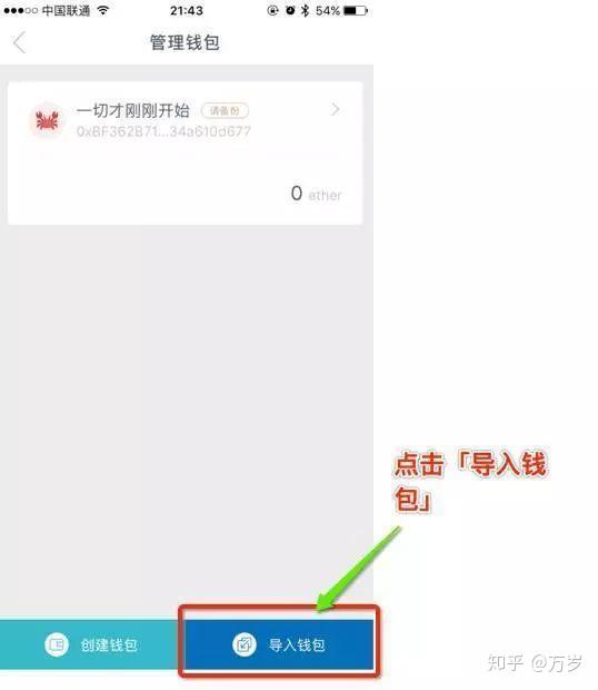 im钱包下载链接_im钱包20下载安装
