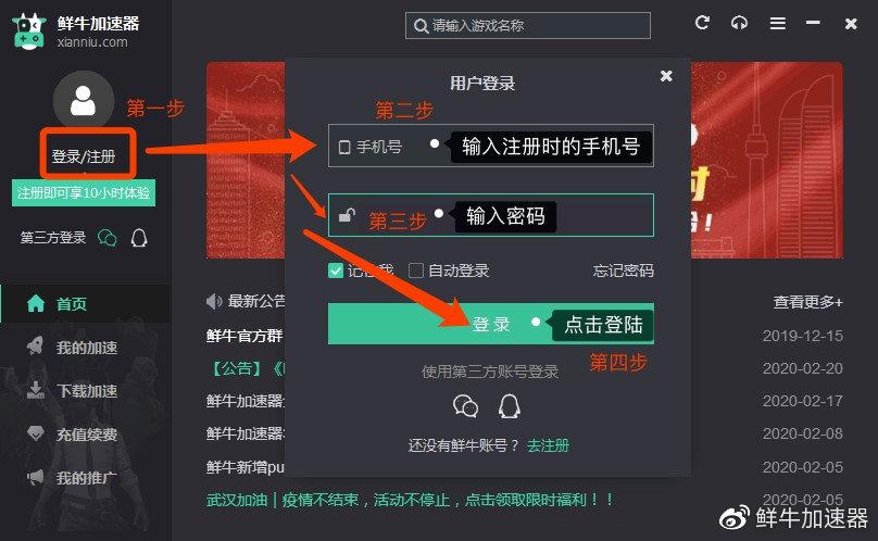 免费加速器可靠吗知乎_免费加速器可靠吗知乎推荐