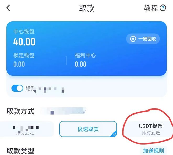 usdt如何提到钱包_usdt怎么提现到微信