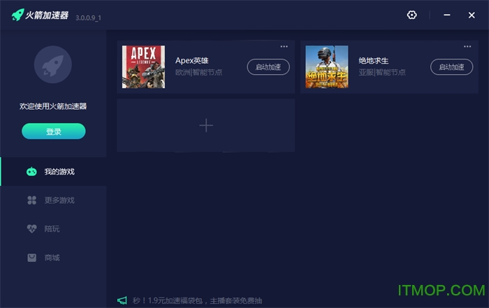 小火箭加速器app_小火箭加速器app谷歌