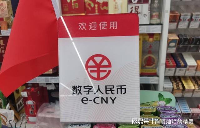 数字人民币能提现金吗_数字人民币能提现金吗现在