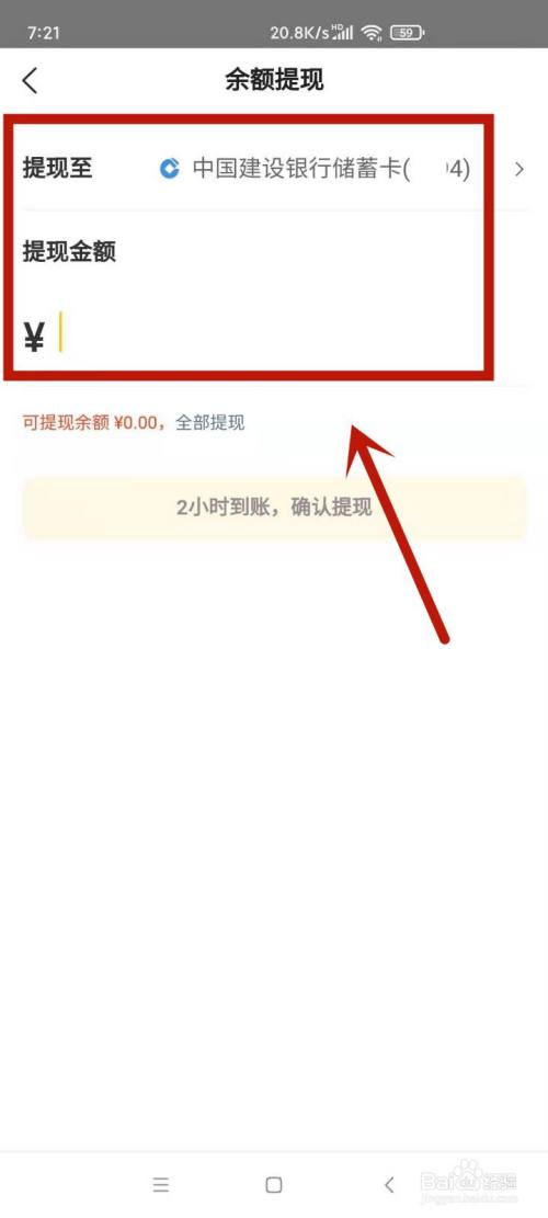 e钱包里面的钱怎么提现?_e钱包的余额怎么用于e行卡扣款