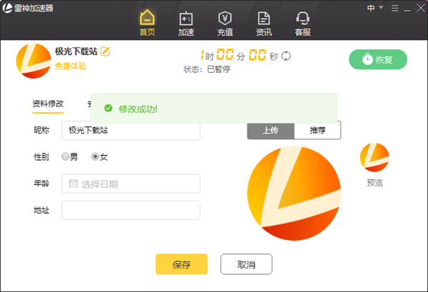 加速器网页_加速器网页版免费