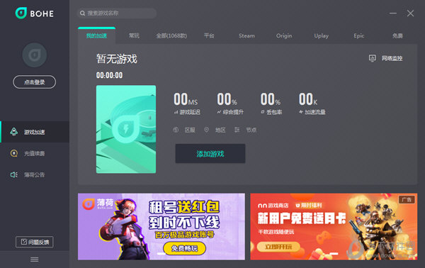 免费加速游戏的加速器_免费加速游戏加速器登录吧