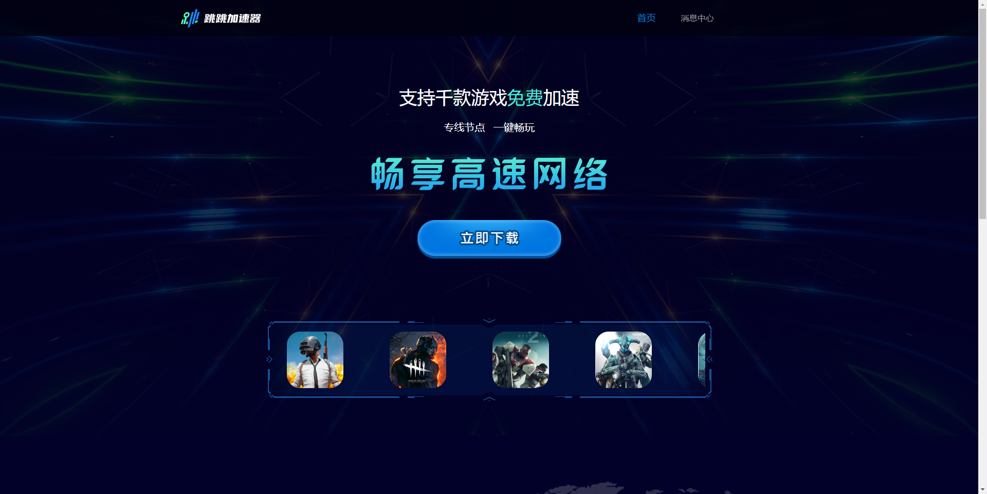 免费的游戏加速器排行榜_免费的游戏加速器排行榜前十名
