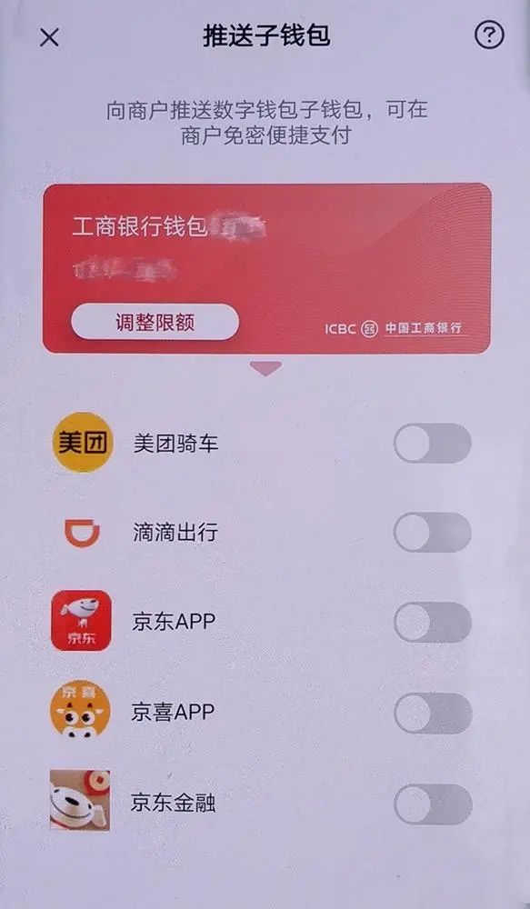 数字人民币钱包app官方下载_数字人民币钱包app官方下载安卓
