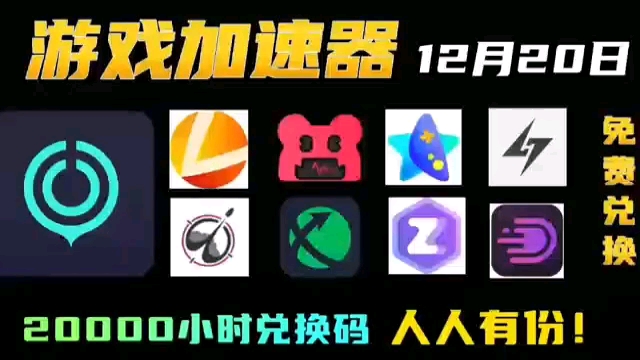 梯子试用三小时加速器_2023年加速器国外永久免费版