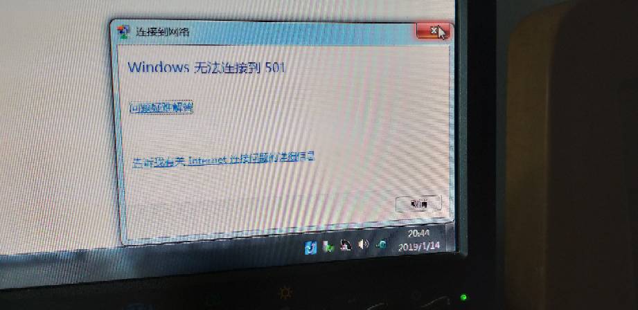 华为梯子无法连接网络_华为梯子无法连接网络怎么解决