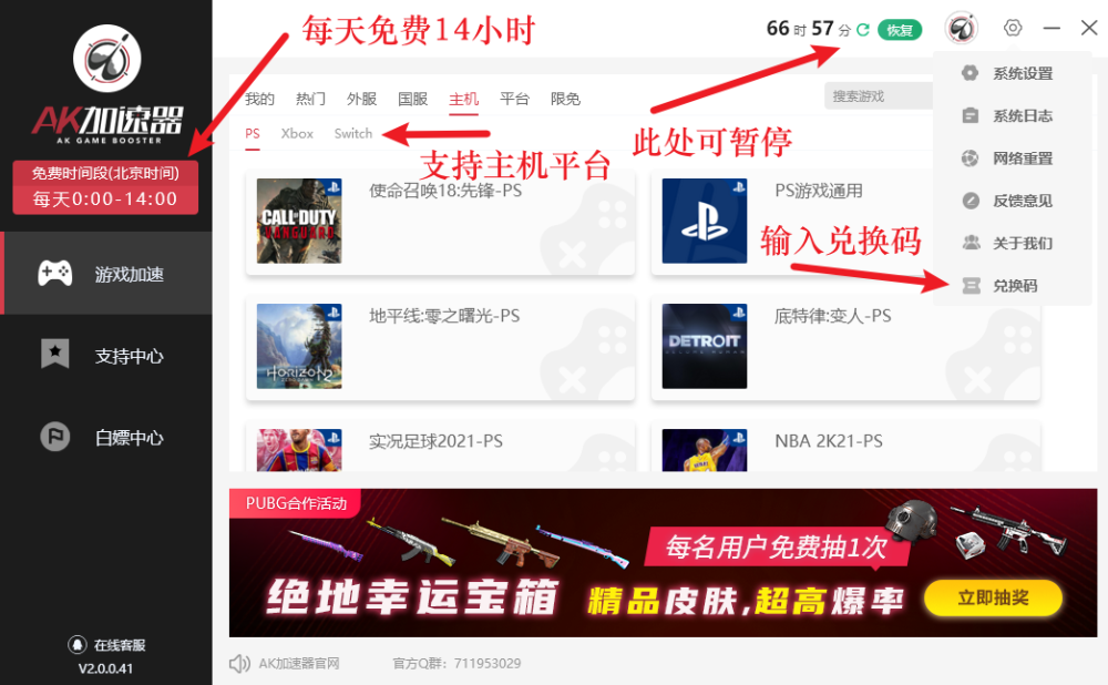 加速器每天免费2小时_加速器每天免费2小时旋风