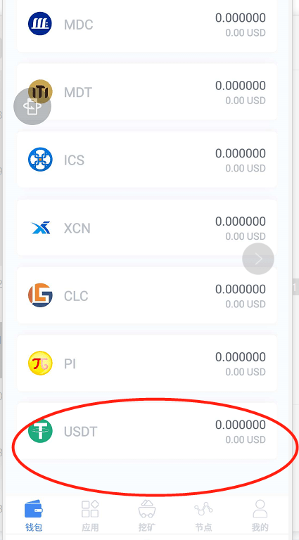 usdt地址可以查到吗_usdt地址可以查到人吗