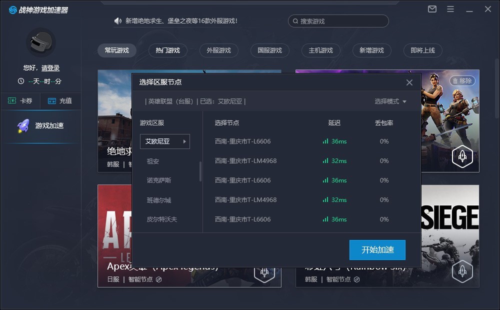 2023年加速器国外永久免费版_2023年加速器国外永久免费版苹果