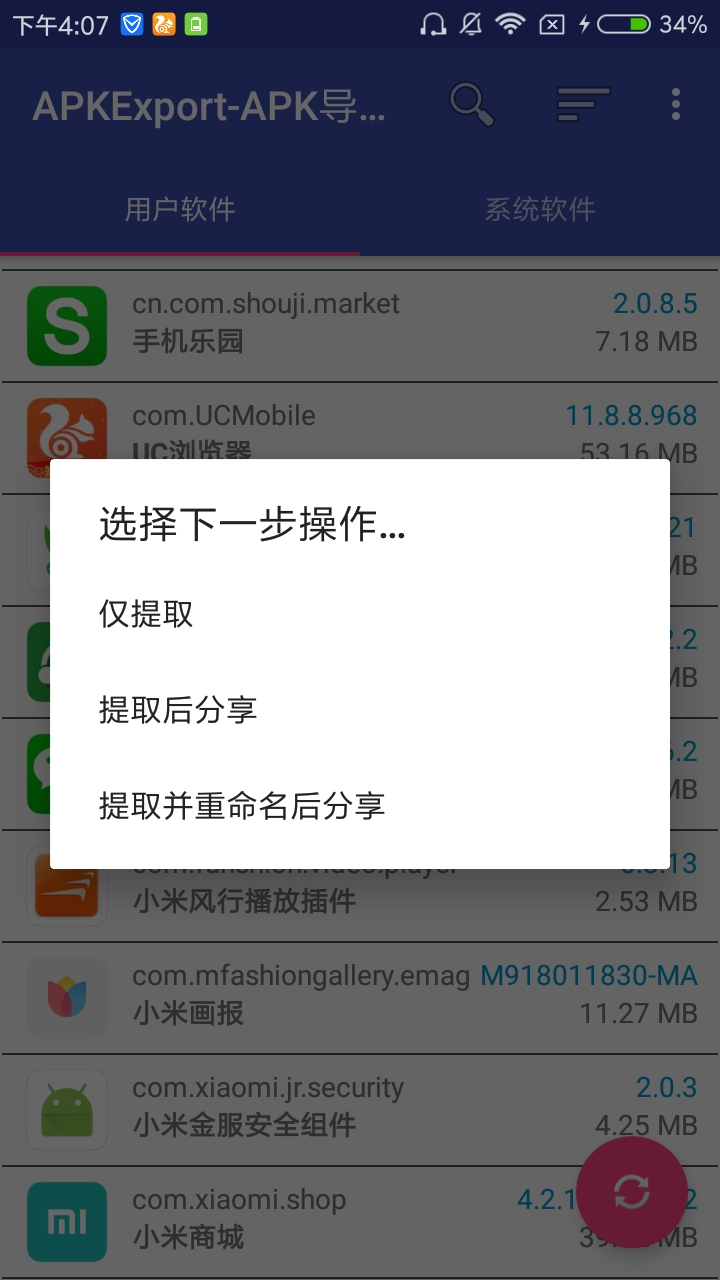 [文件]base.apk下载_文件base2apk
