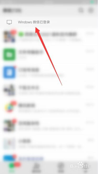 手机远程登录电脑微信怎么操作_手机远程登录电脑微信怎么操作视频
