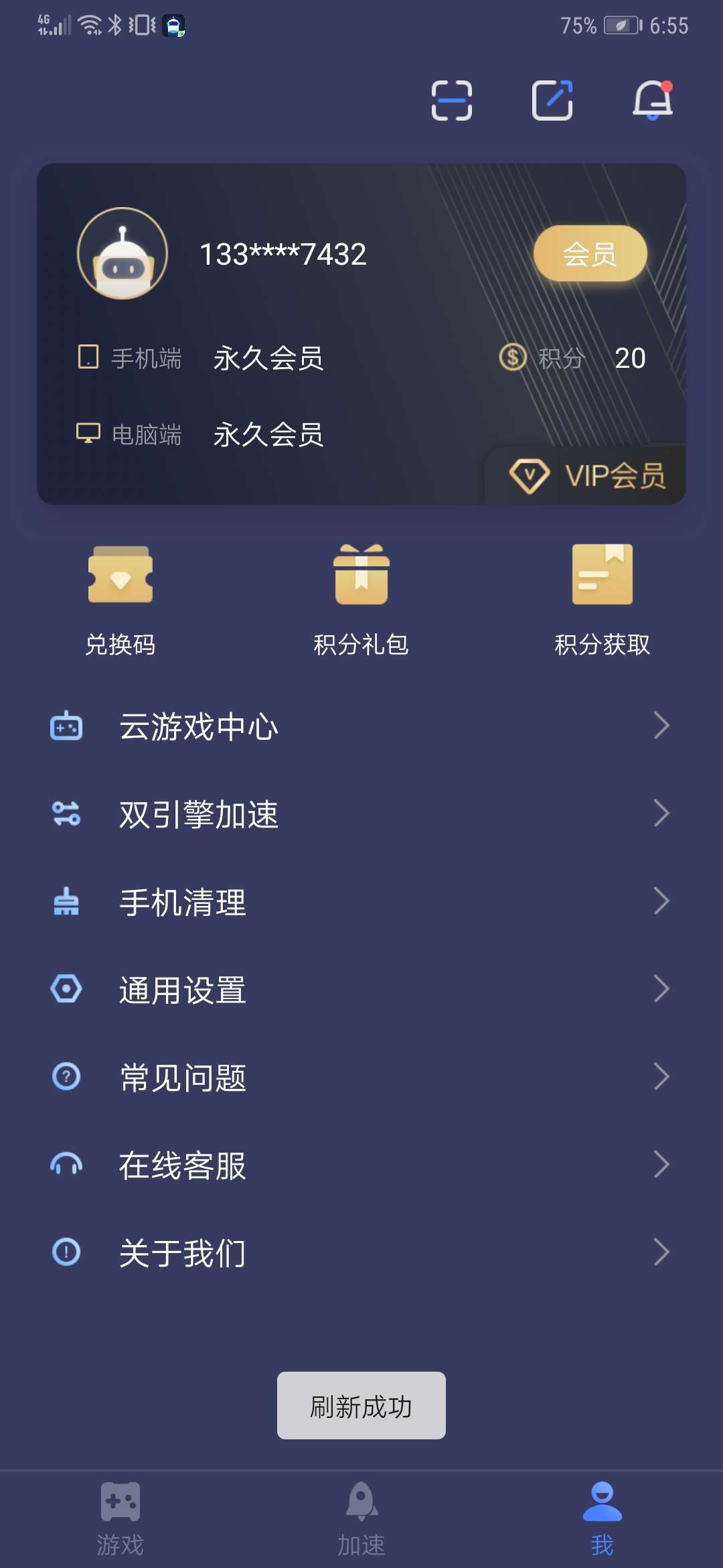 免登录加速器安卓_不用登录的加速器下载免费