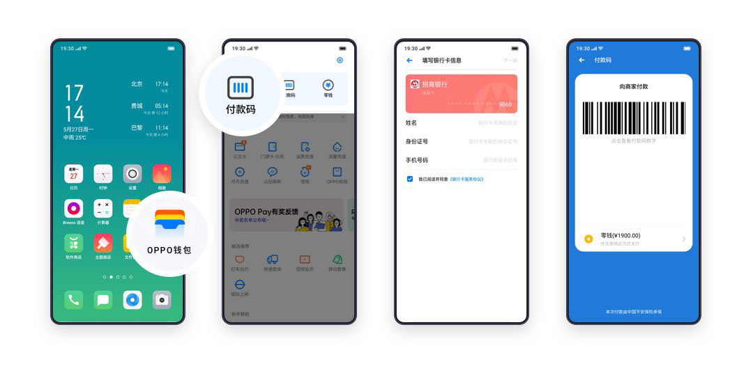 okpay钱包app下载最新版本的简单介绍