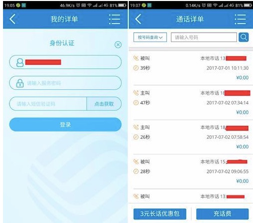 手机操作记录查询app_手机操作记录查询vivo
