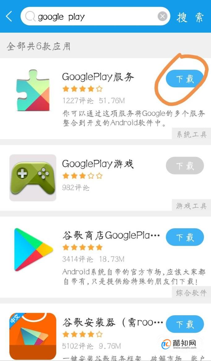 play商店屡次停止运行_play商店一直闪退怎么回事
