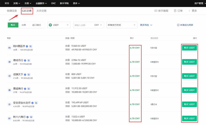 ok比特币官网登录入口_比特币交易 okcoin