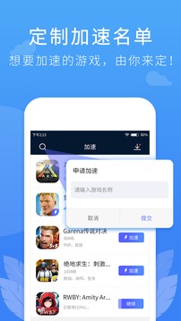 免费的加速器推荐ios_免费的加速器推荐每天加速两小时