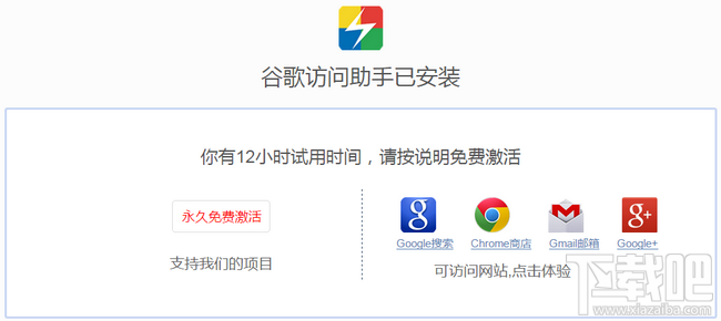 谷歌梯子app_谷歌梯子怎么挂梯子教程