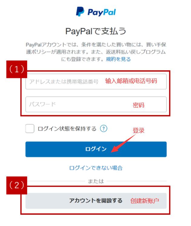 paypal官网登陆_paypal账户登录首页