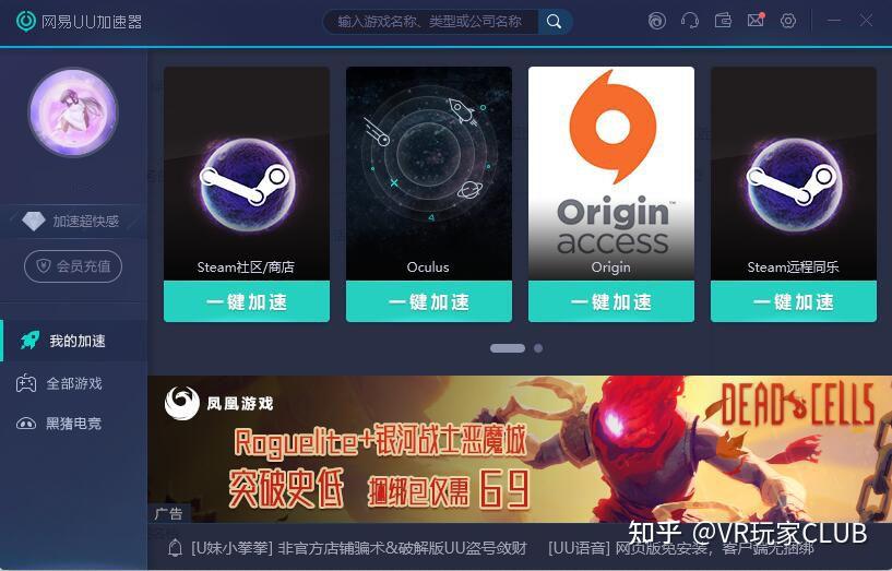 免费加速器梯子知乎_免费好用的梯子加速器