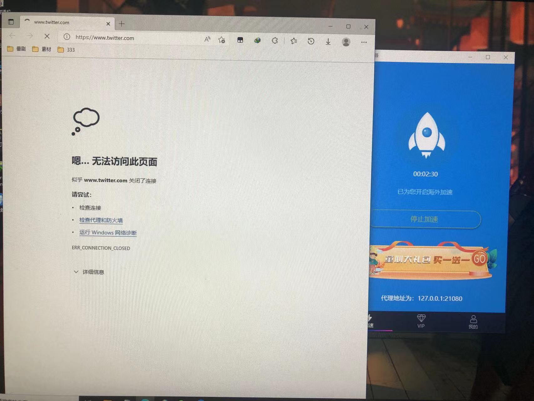 轻蜂加速器-pc版_轻蜂加速器pc版使用指南