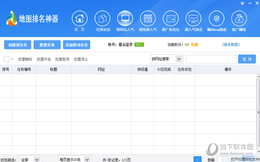 永久免费的网站服务器怎么下载的简单介绍