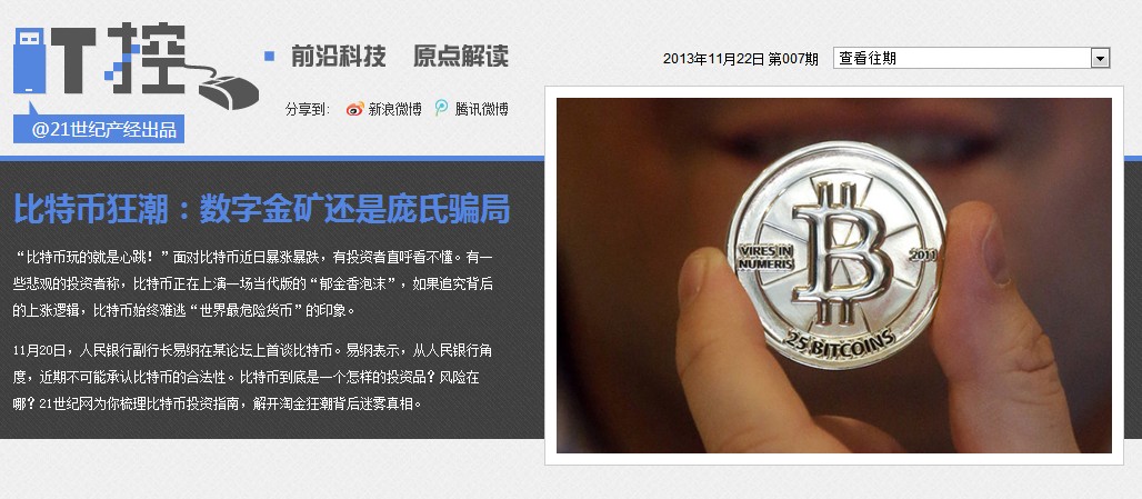 中本聪钱包_中本聪钱包怎么绑定