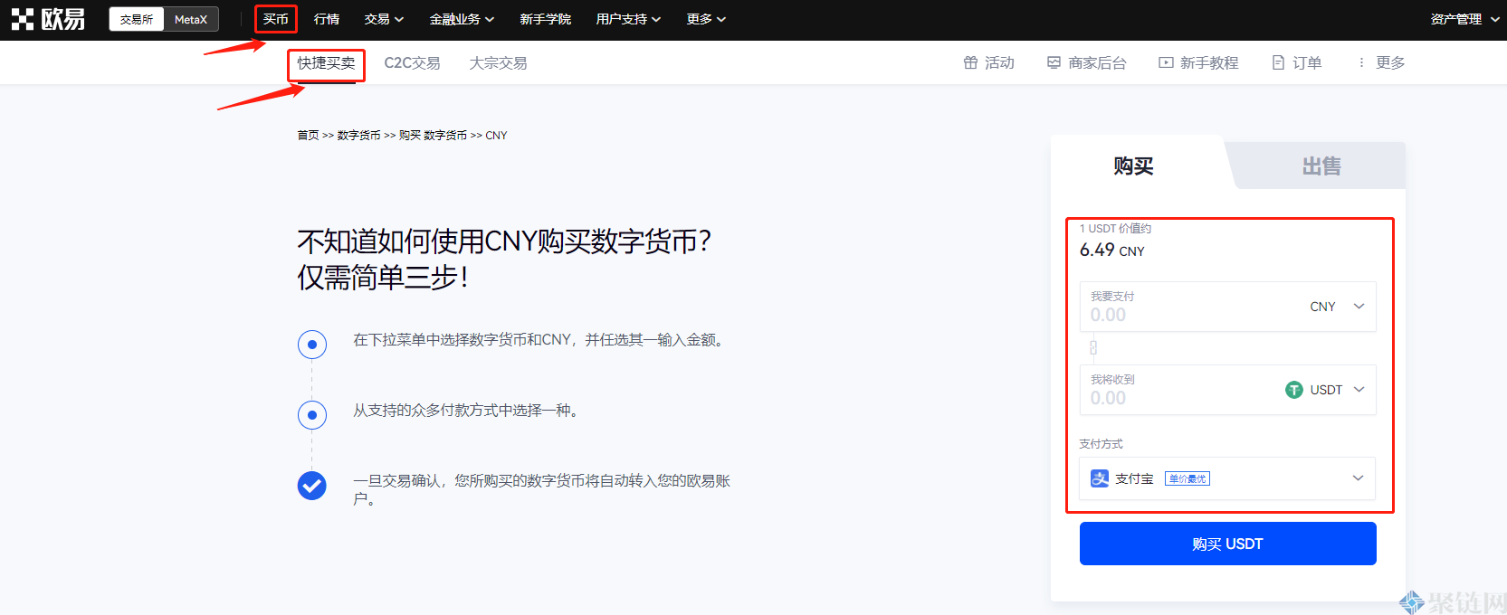 欧意交易所app官方网站下载安装_欧意交易所app官方网站下载安装最新版