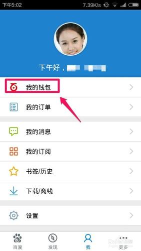 帮我下载百度钱包_百度钱包安卓版下载