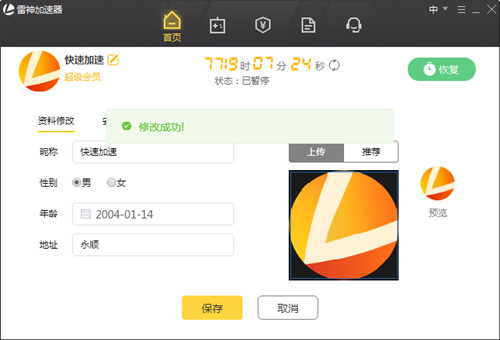 免费加速器介绍_免费加速器可靠吗