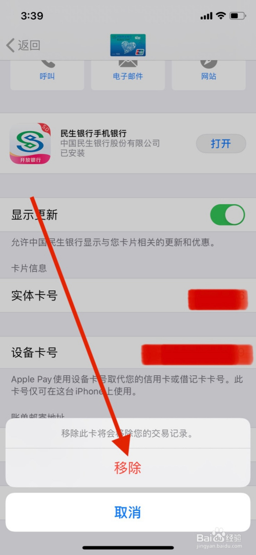 苹果手机怎么关钱包_苹果手机怎么钱包坐地铁