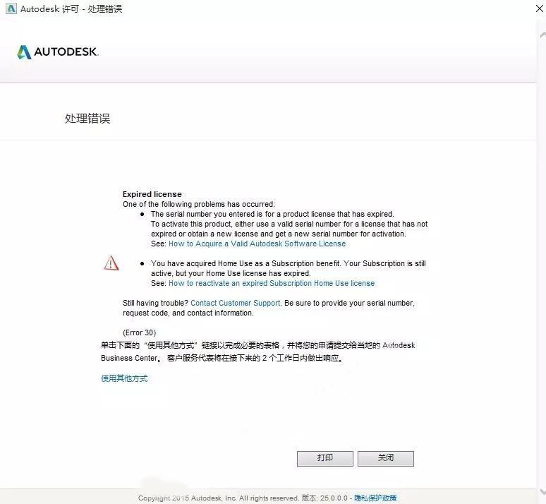 revit2016授权文件_revit2017授权系统错误1