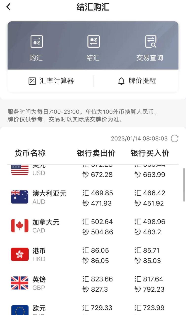 美金兑港币_美金兑港币汇率今日汇率查询
