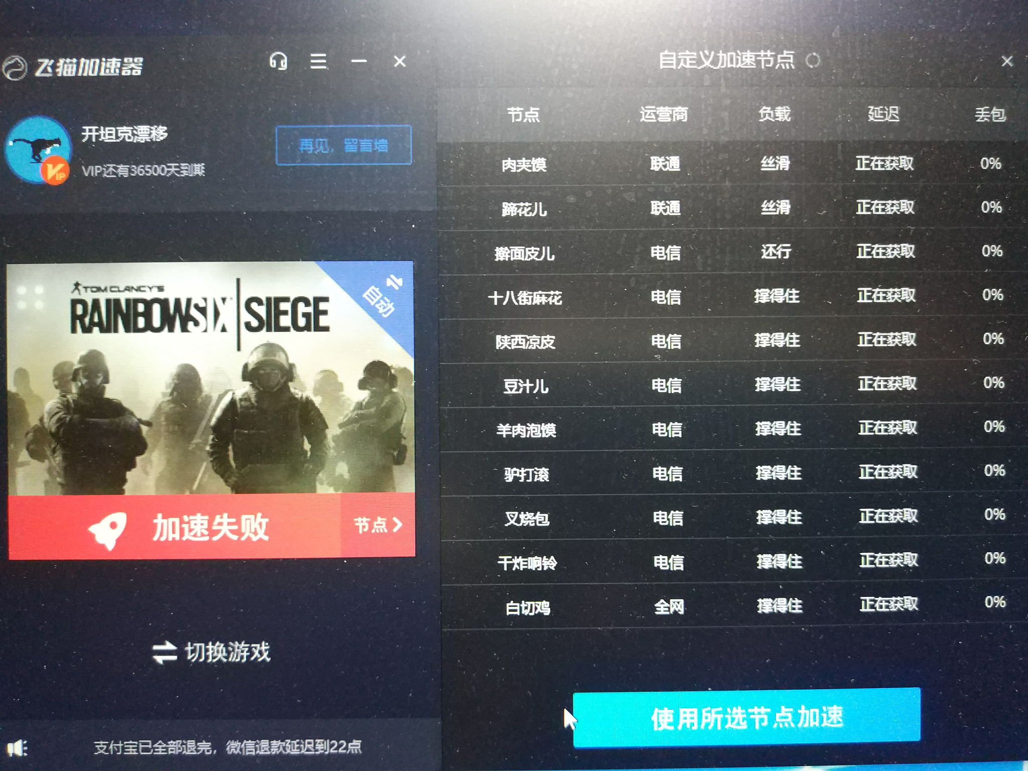 梯子加速器app知乎免费_梯子加速器app知乎免费版