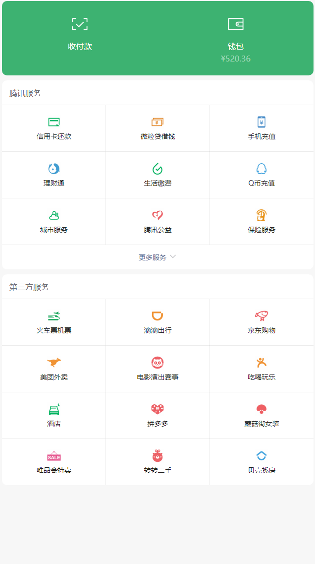 微信里的钱包怎么使用?_微信里的钱包怎么使用密码